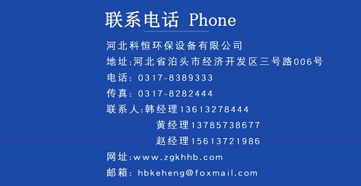科恒联系方式