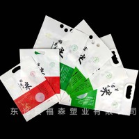 内蒙古真空塑料袋企业_福森塑业_订做真空袋