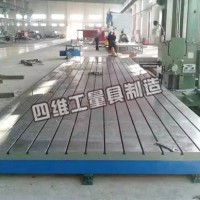 重庆试验平板厂价订制|四维工量具|厂家供应汽车实验室底板